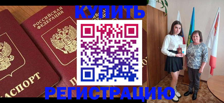 пропишу в квартире в Куровском