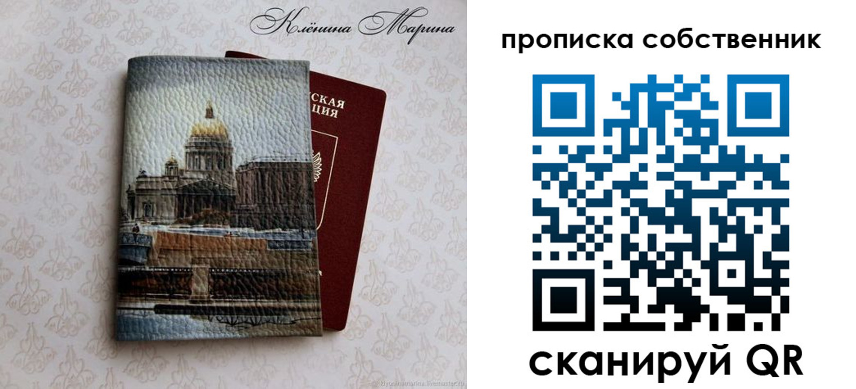 прописка ребенка в Куровском