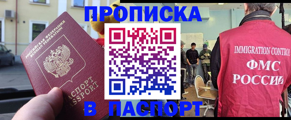 временная регистрация поиск в Куровском