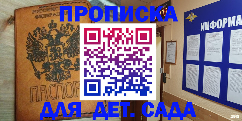 временная регистрация купить в Куровском