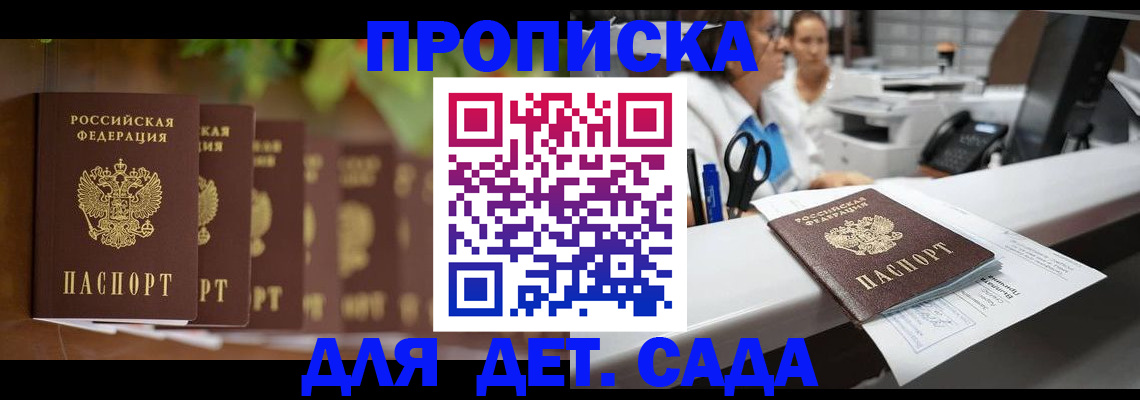 прописка для кредита в Куровском