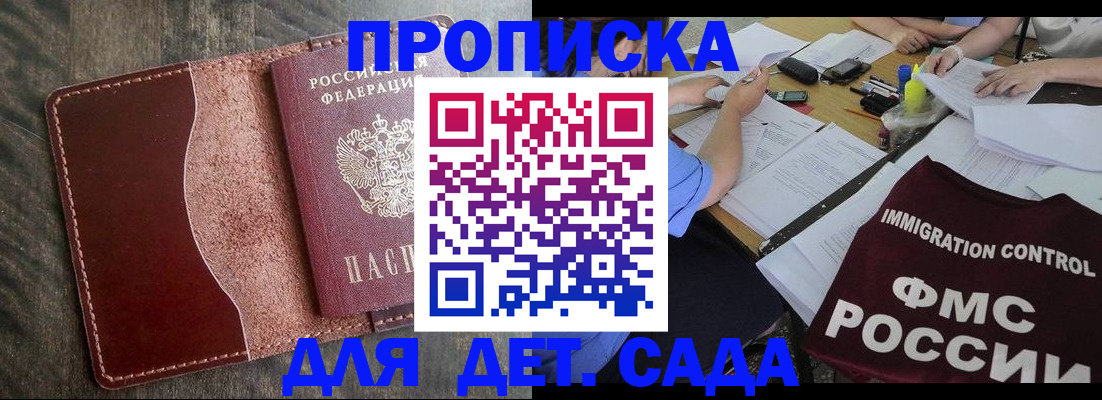 временная регистрация надежно в Куровском