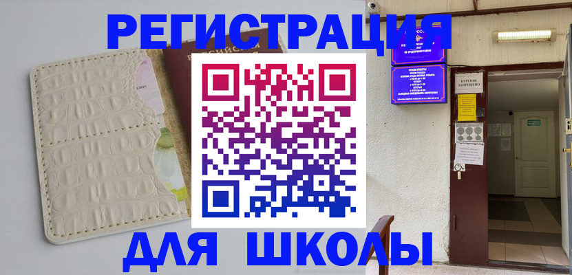 прописка штамп в Куровском