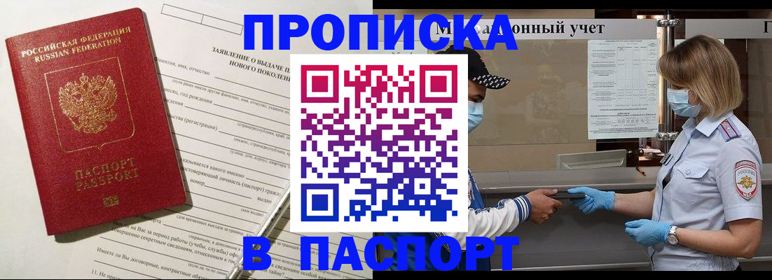 временная регистрация законно в Куровском